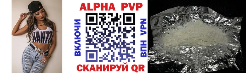 Alpha-PVP СК КРИС  Купить где  Галич 