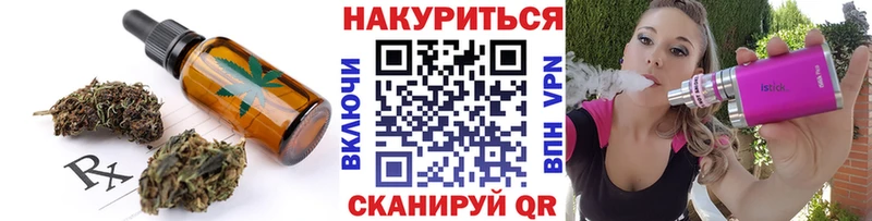 Купить где  Галич  Еда ТГК конопля 