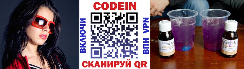 Codein Purple Drank Галич