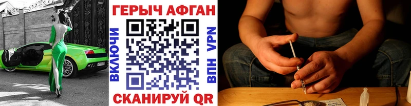 Героин хмурый  Купить закладки  Галич 