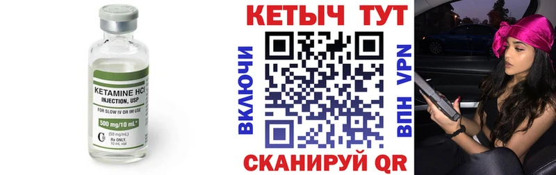 КЕТАМИН VHQ Купить закладки Галич