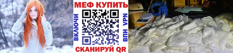 Меф кристаллы  Галич 