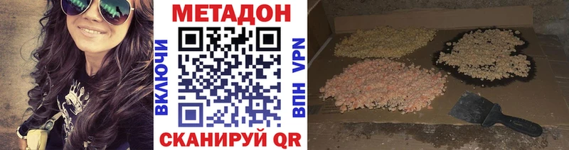 МЕТАДОН VHQ  Купить где  Галич 
